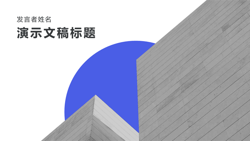 深色现代主义演示文稿 深色现代主义演示文稿