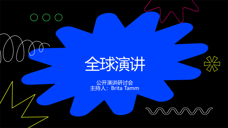有趣的假期演示文稿 有趣的假期演示文稿