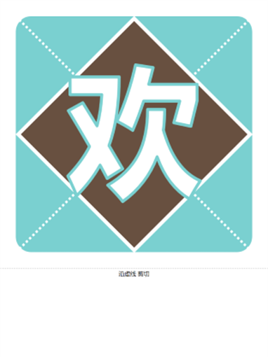 “欢迎男宝宝”横幅 “欢迎男宝宝”横幅