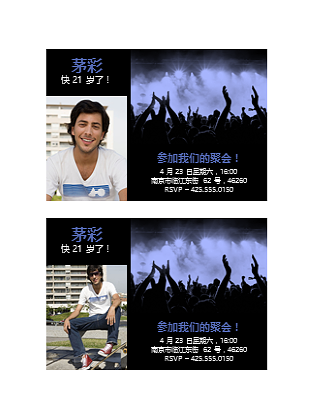 聚会邀请(黑色上有蓝色) 聚会邀请(黑色上有蓝色)