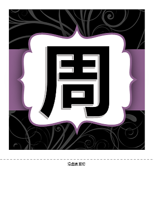 周年纪念横幅(紫色条带设计)