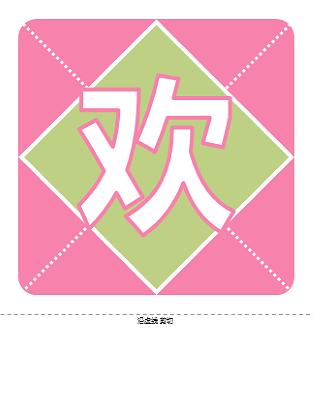 “欢迎女宝宝”横幅(粉色、紫色、绿色) “欢迎女宝宝”横幅(粉色、紫色、绿色)