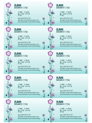 名片(花卉图饰,每页 10 张) 名片(花卉图饰,每页 10 张)
