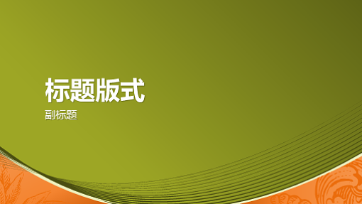 商务货币设计(宽屏)