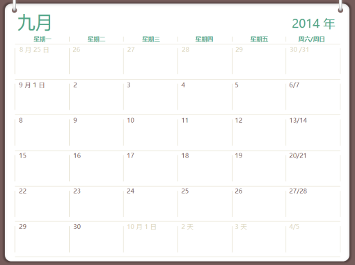 2014-2015 教学日程表(9 月至 8 月) 2014-2015 教学日程表(9 月至 8 月)