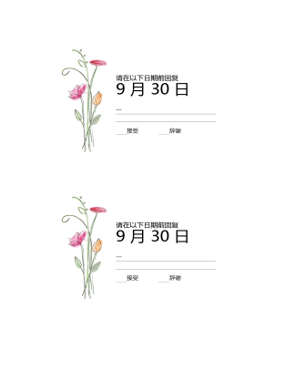 回复卡片(水彩设计)