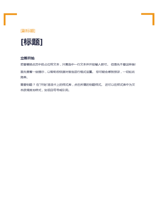 裁剪设计空白模板