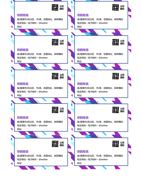 紫色图形名片 紫色图形名片
