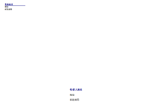 商务信头和配套的信封 (8 1/2 x 11) 商务信头和配套的信封 (8 1/2 x 11)