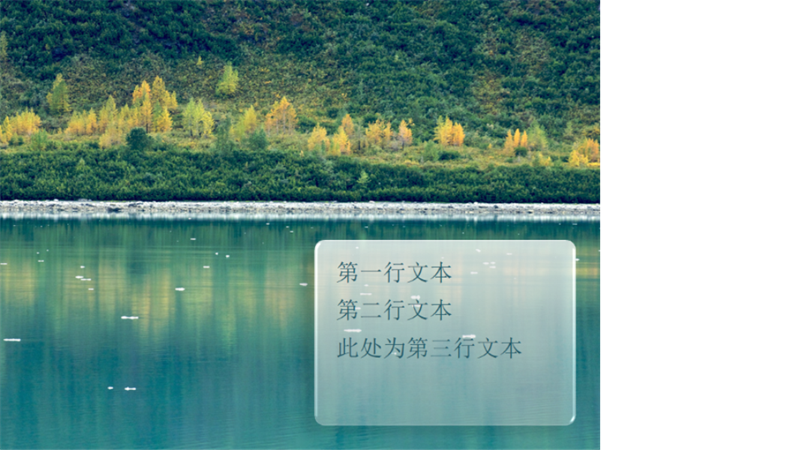 动画字幕逐渐呈现在森林背景上 动画字幕逐渐呈现在森林背景上