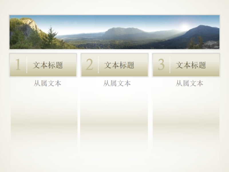 带有三个文本列的图片 带有三个文本列的图片
