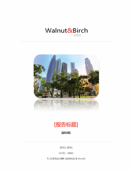 商业报告(6 页) 商业报告(6 页)