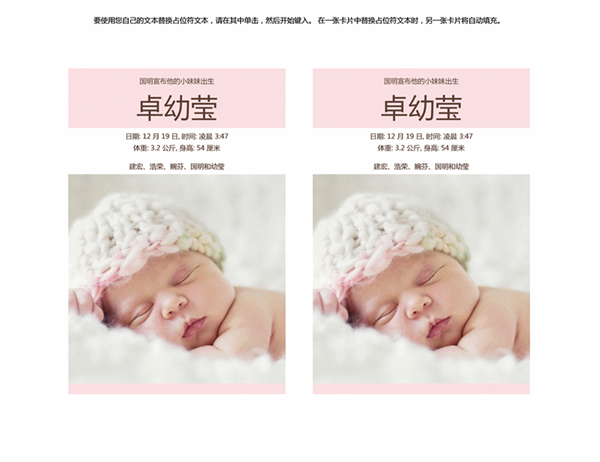 新女婴通知 新女婴通知