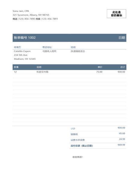 发票(永恒型)