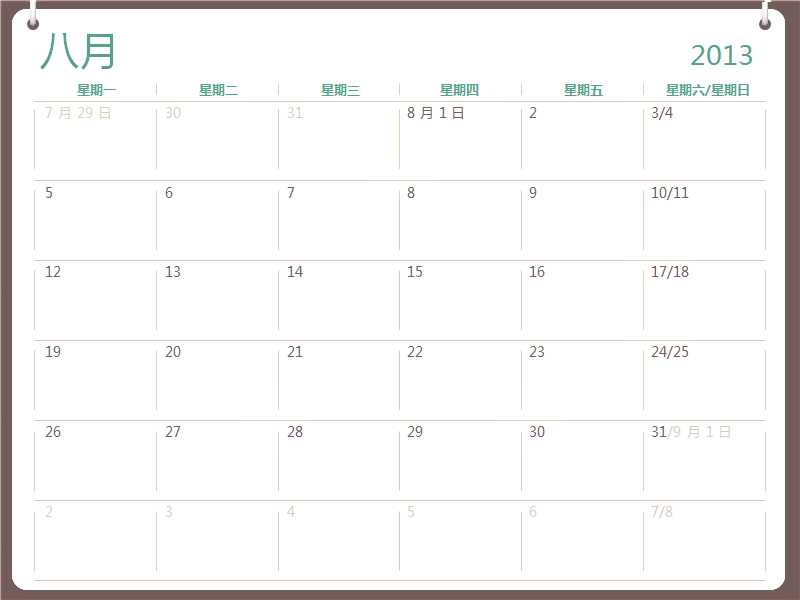 2013-2014 教学日程表(7 月) 2013-2014 教学日程表(7 月)