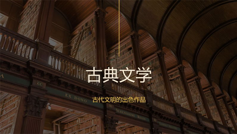 经典书本教育演示文稿(宽屏)