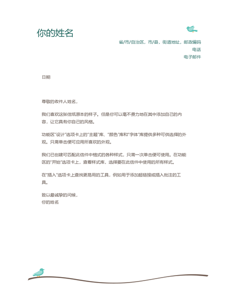个人信头 个人信头