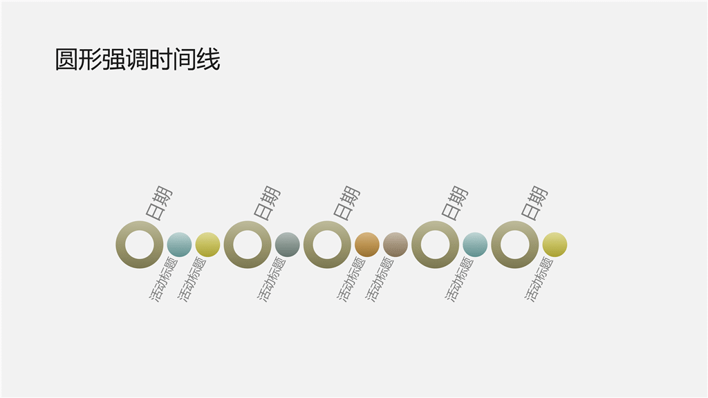 事件日程表(宽屏) 事件日程表(宽屏)