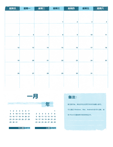 教学日历(周一至周日,任何年份) 教学日历(周一至周日,任何年份)