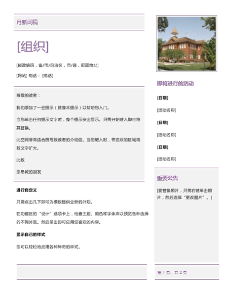 小学新闻稿 小学新闻稿