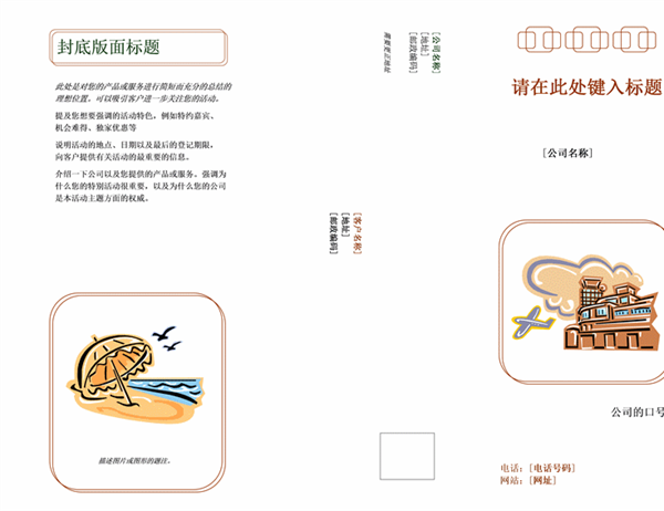 活动宣传小册子(附件设计) 活动宣传小册子(附件设计)