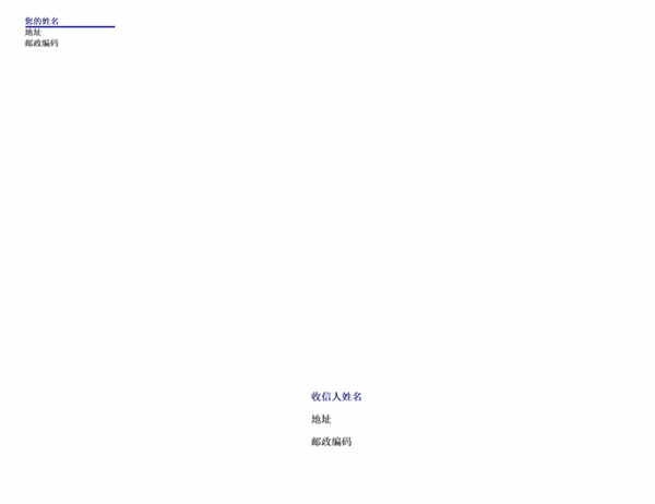商务信头和配套的信封 (8 1/2 x 11)