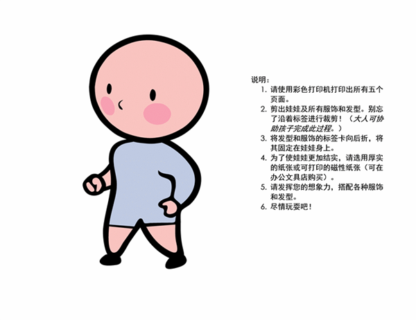 纸娃娃(女孩,第 1 套) 纸娃娃(女孩,第 1 套)