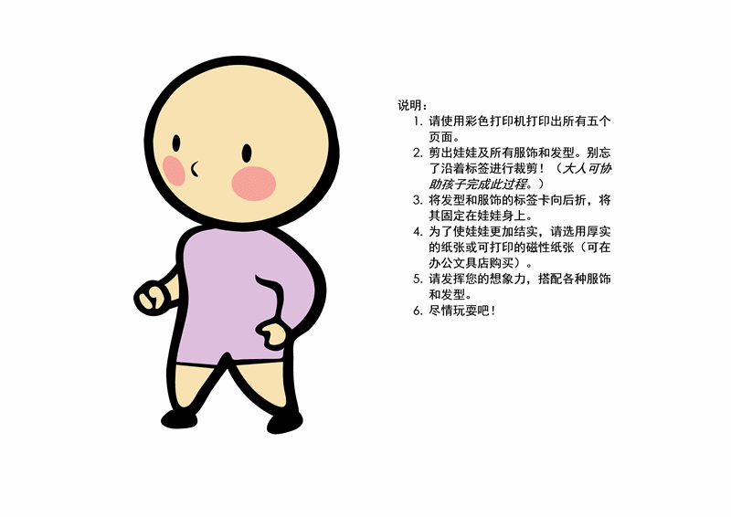 纸娃娃(女孩,第 3 套) 纸娃娃(女孩,第 3 套)