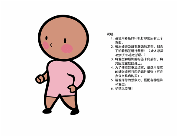 纸娃娃(女孩,第 2 套) 纸娃娃(女孩,第 2 套)