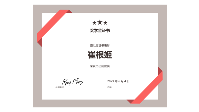 奖学金证书(正式的蓝色边框) 奖学金证书(正式的蓝色边框)