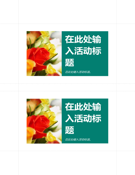 促销明信片 促销明信片