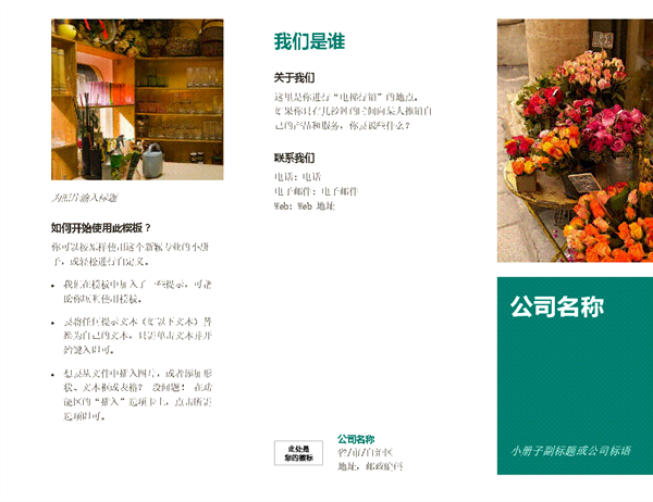 小册子
