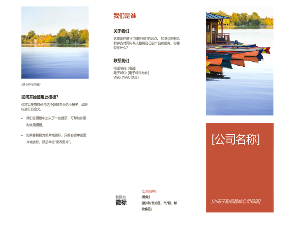 小册子 小册子