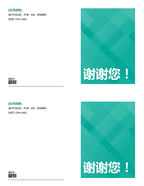 感谢卡 感谢卡