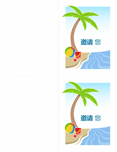 聚会请柬 聚会请柬