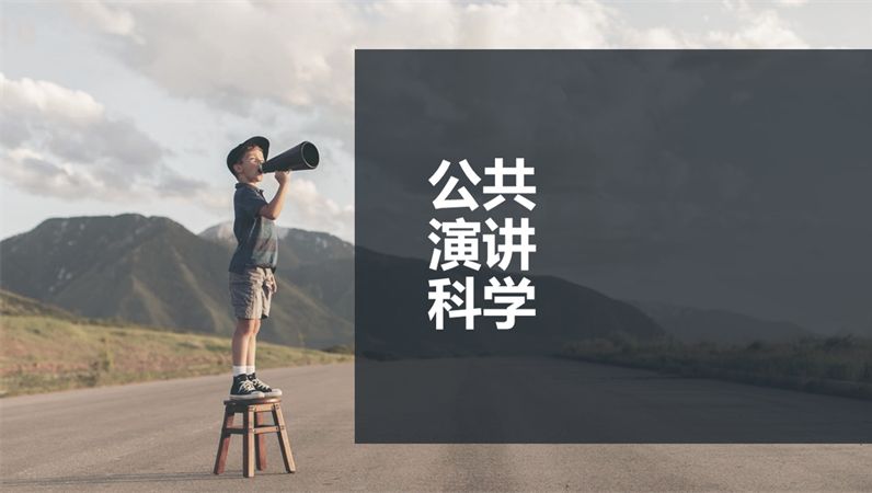 科学项目演示文稿(宽屏) 科学项目演示文稿(宽屏)