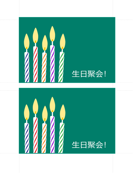 生日邀请明信片(每页 2 张) 生日邀请明信片(每页 2 张)