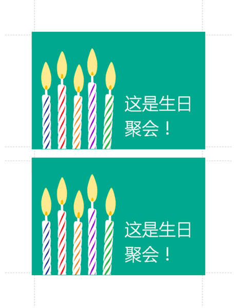 明信片生日请柬