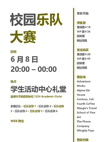 简易传单 简易传单
