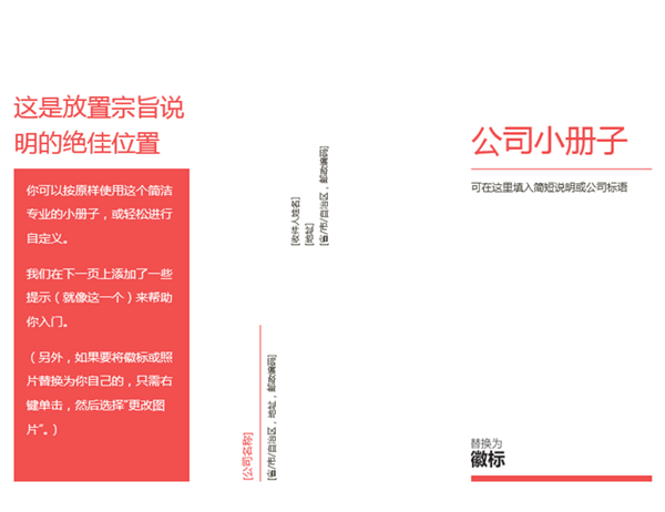 公司小册子 公司小册子