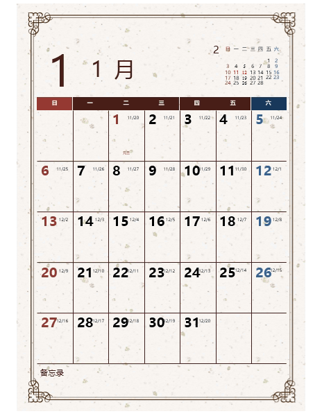 2013 经典日历 (农历 - 宣纸背景) 2013 经典日历 (农历 - 宣纸背景)