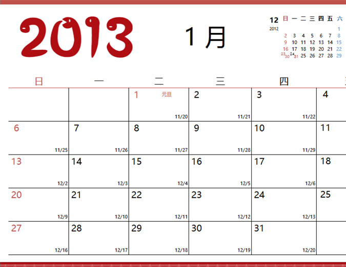 2013 月历(农历 - 蛇年) 2013 月历(农历 - 蛇年)