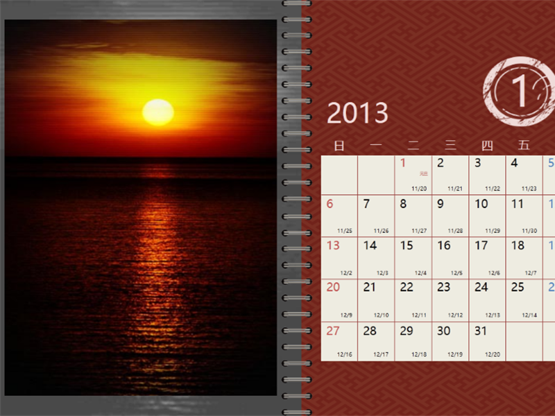 2013 照片月历 (农历 - 风景) 2013 照片月历 (农历 - 风景)
