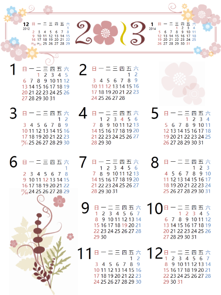 2013 - 2015 多年日历(花朵) 2013 - 2015 多年日历(花朵)