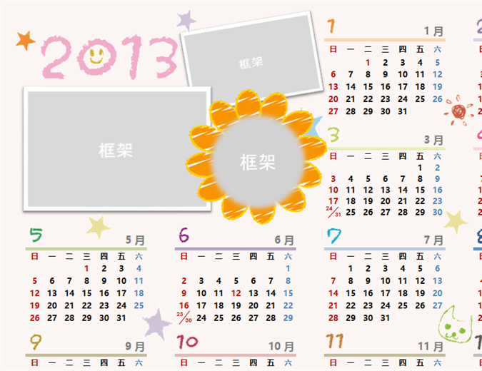 2013 照片年历 2013 照片年历