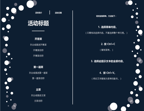 菜单 菜单