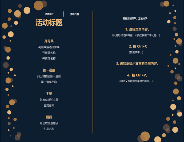 典雅菜单