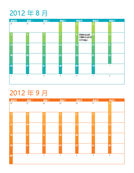 教学日历(星期一到星期日) 教学日历(星期一到星期日)