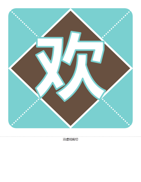“欢迎男婴”横幅 “欢迎男婴”横幅