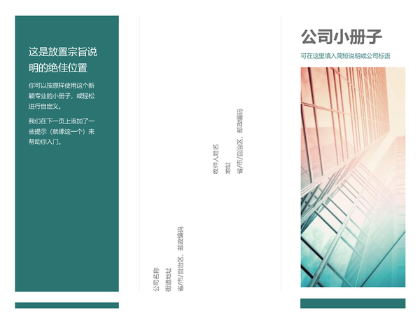 三折小册子(蓝色)